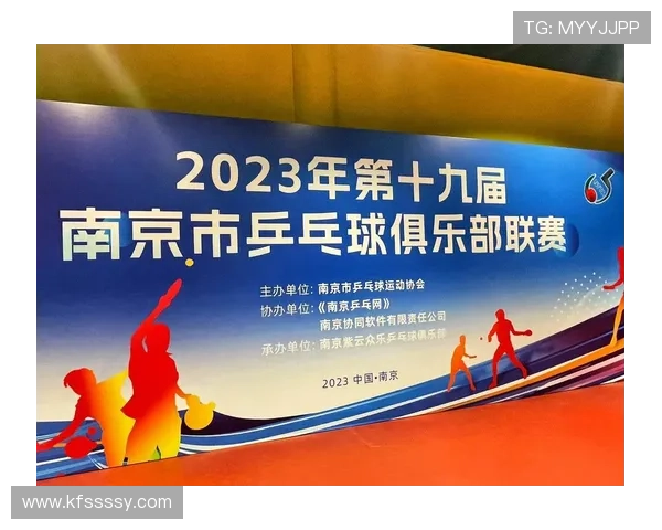 南京乒乓球队在冠军赛中的技术表现分析与总结 南京乒乓球队在冠军赛中的技术表现分析与总结